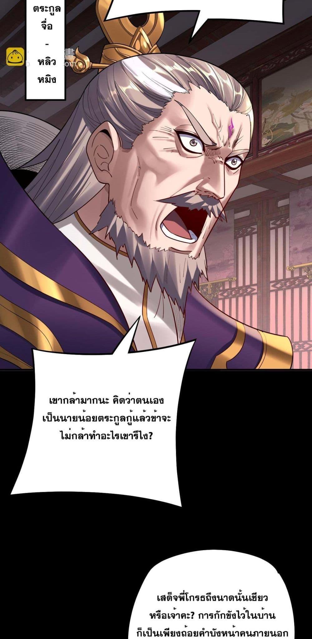 Villain is here Chap 152 - Next Chap 153