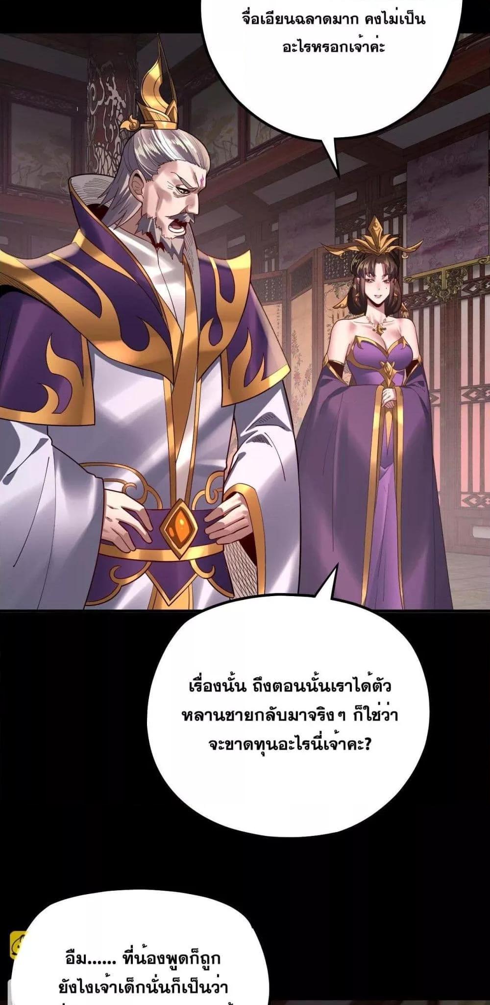 Villain is here Chap 152 - Next Chap 153