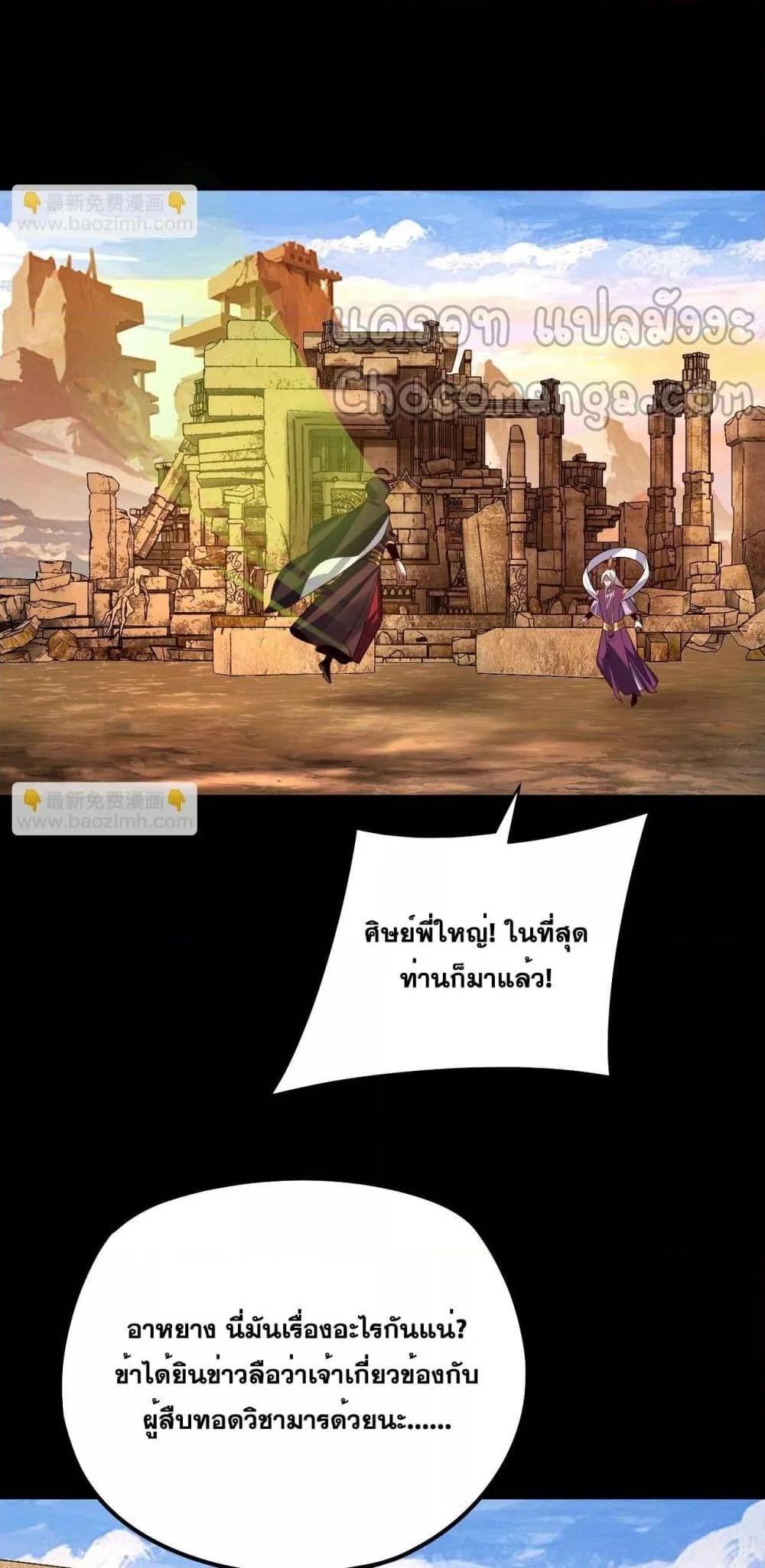 Villain is here Chap 152 - Next Chap 153