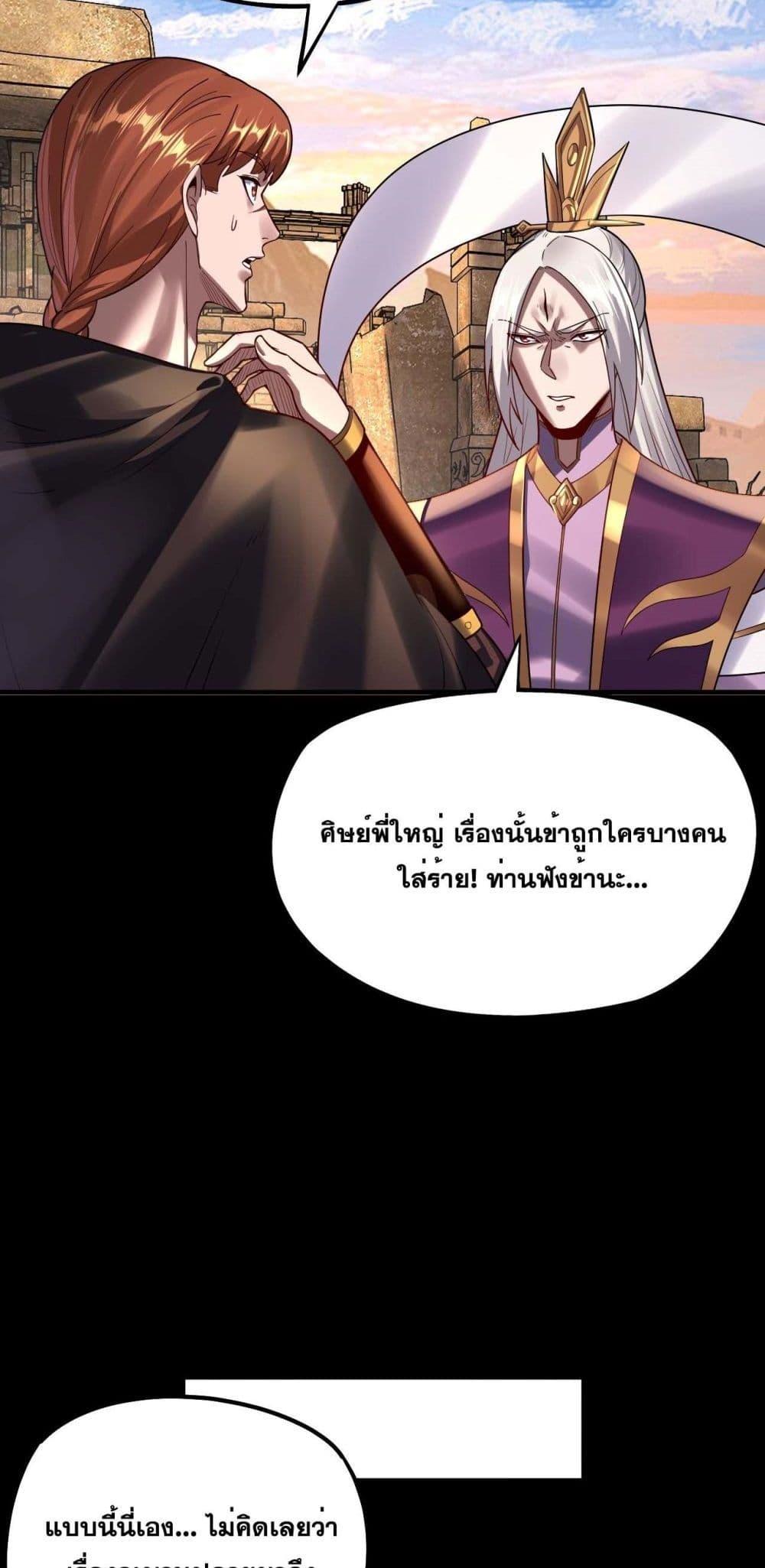 Villain is here Chap 152 - Next Chap 153