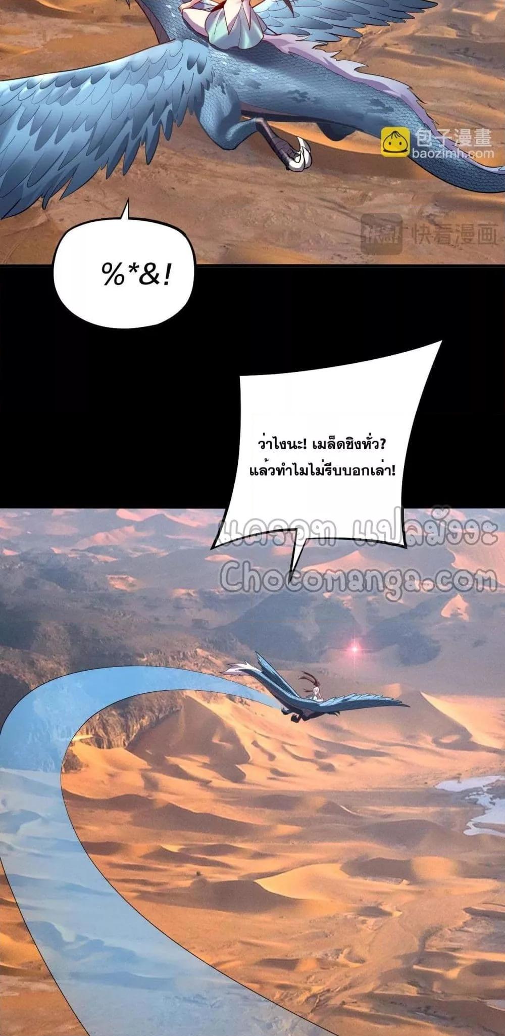 Villain is here Chap 152 - Next Chap 153