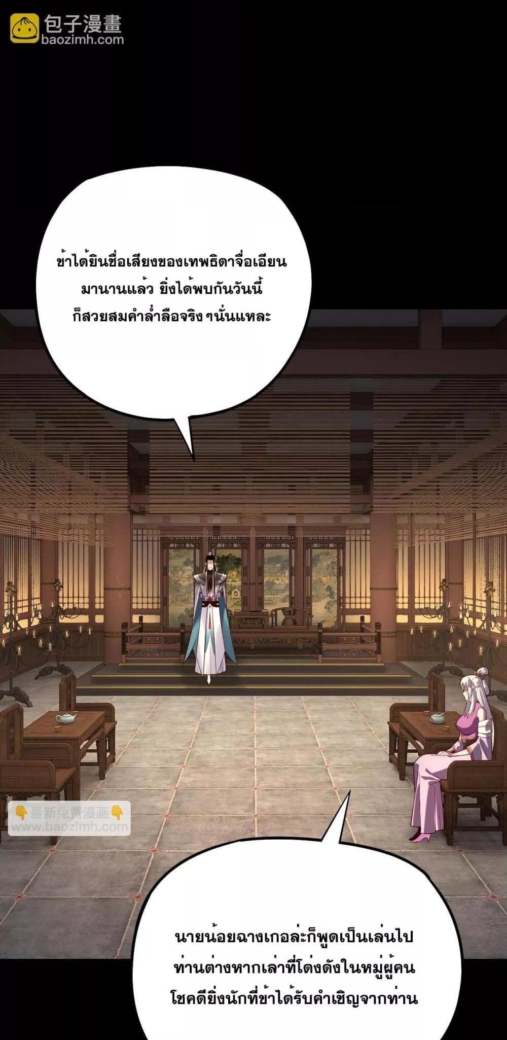 Villain is here Chap 152 - Next Chap 153