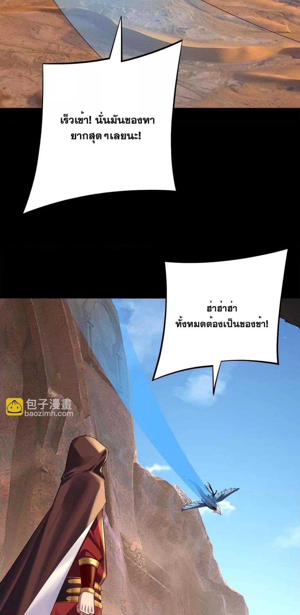 Villain is here Chap 152 - Next Chap 153