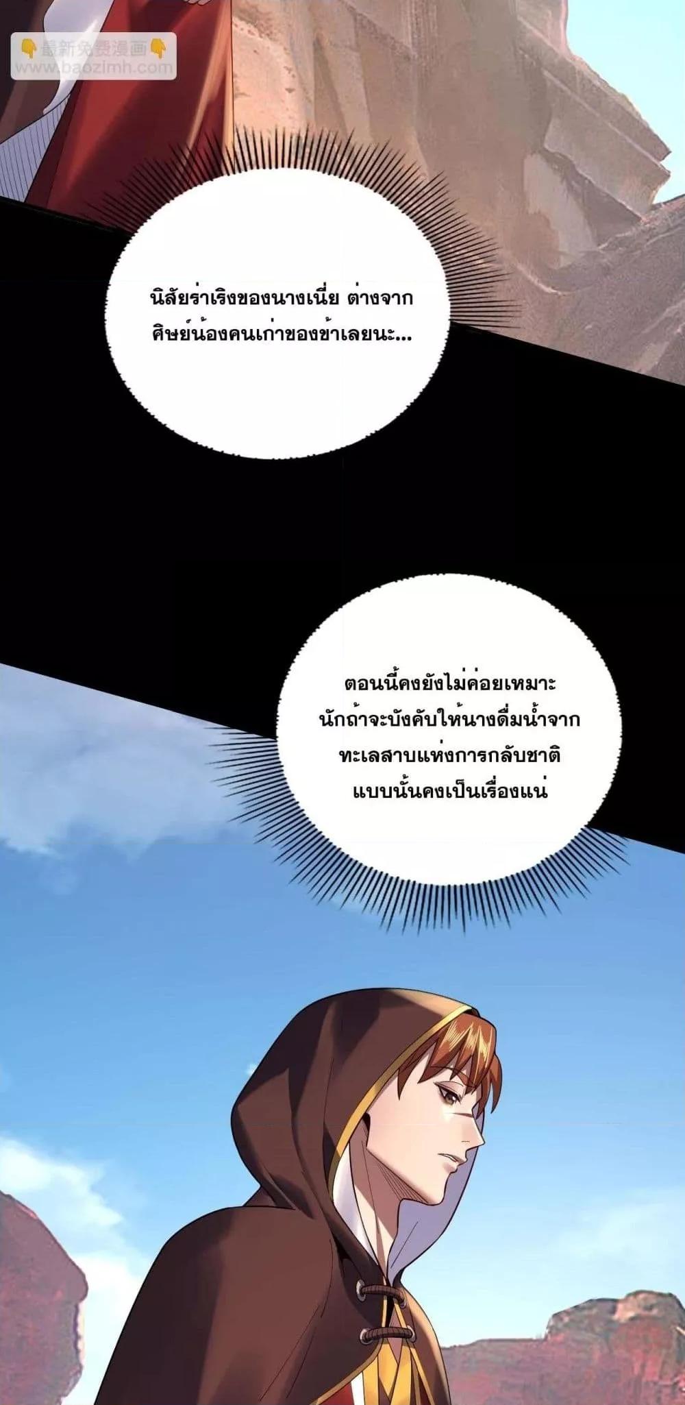 Villain is here Chap 152 - Next Chap 153