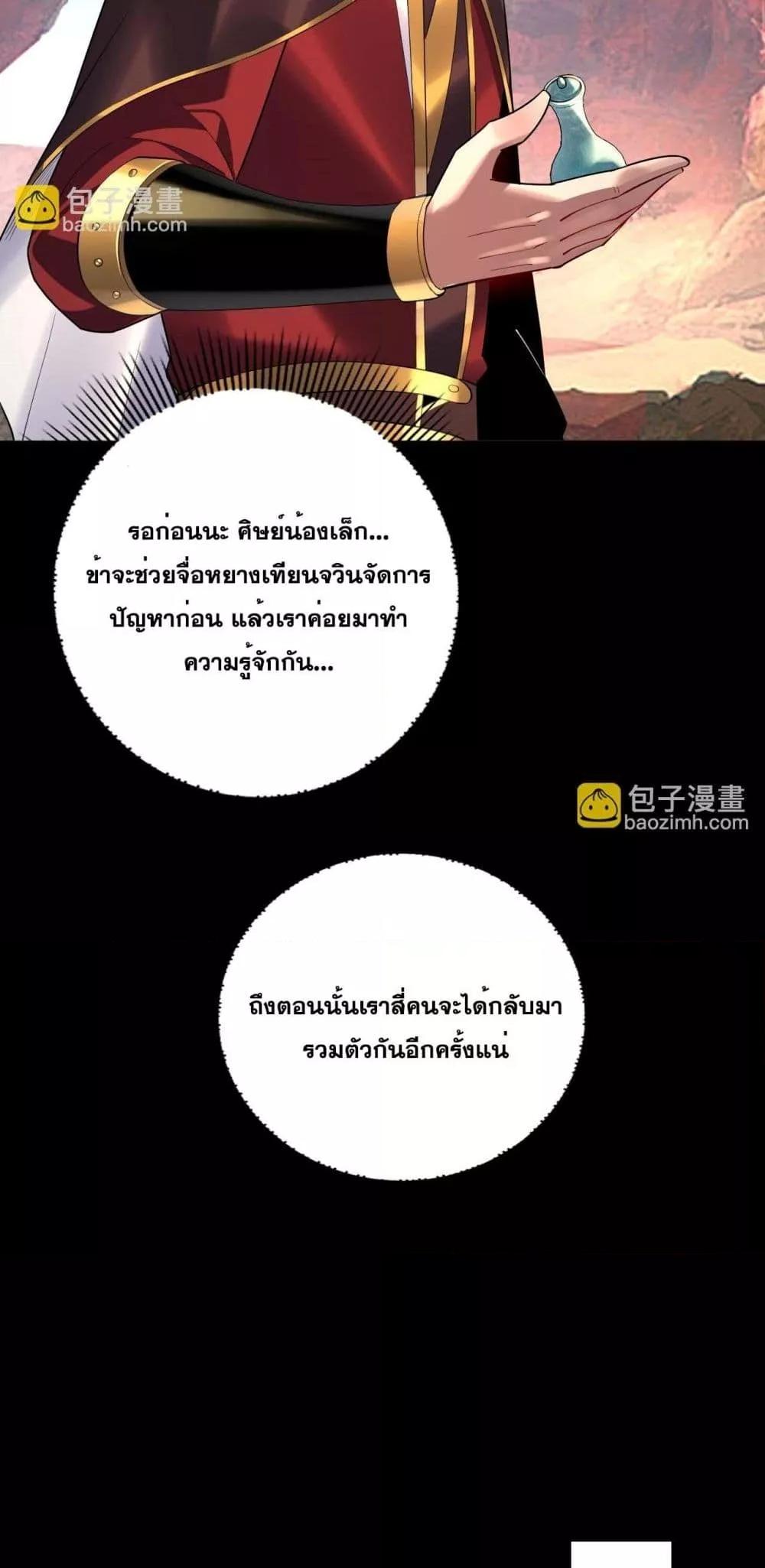 Villain is here Chap 152 - Next Chap 153