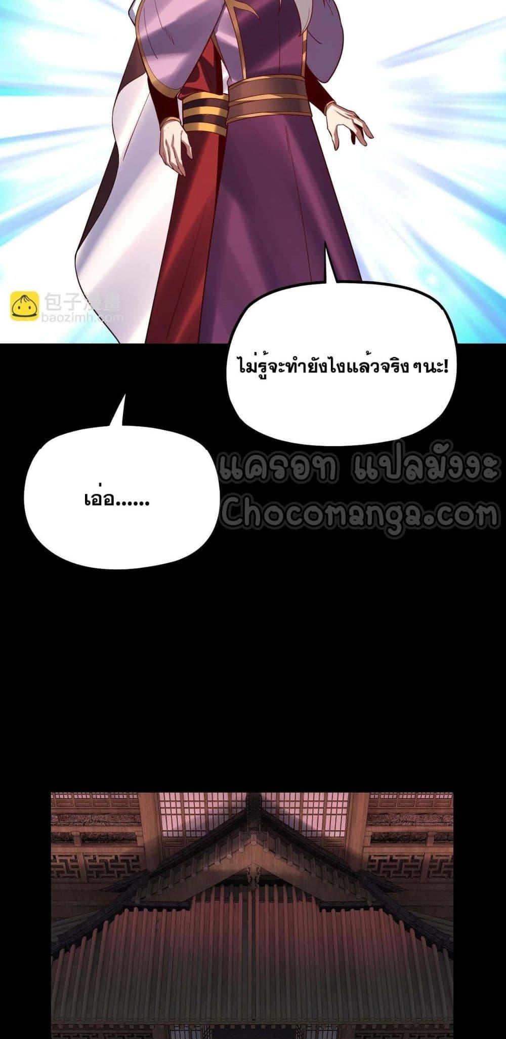 Villain is here Chap 152 - Next Chap 153