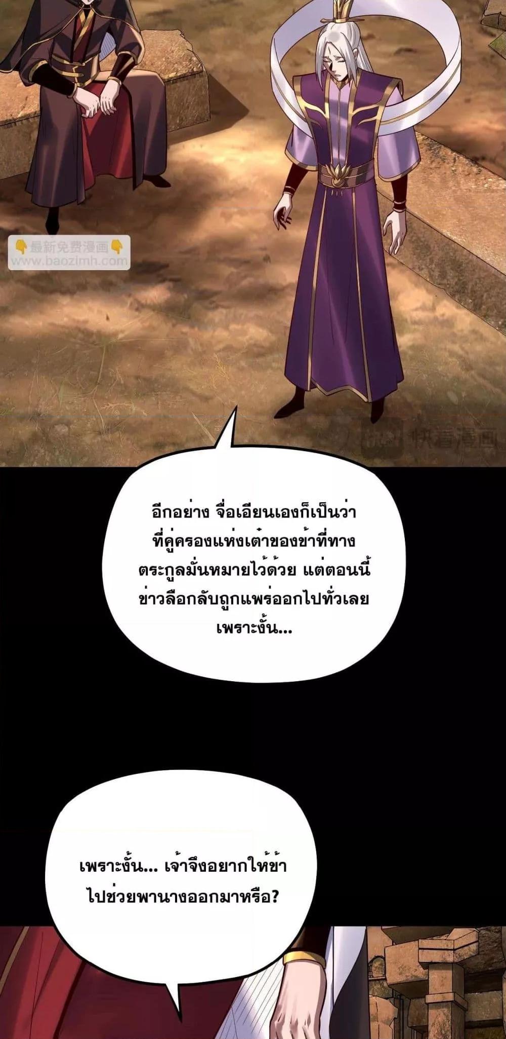 Villain is here Chap 152 - Next Chap 153