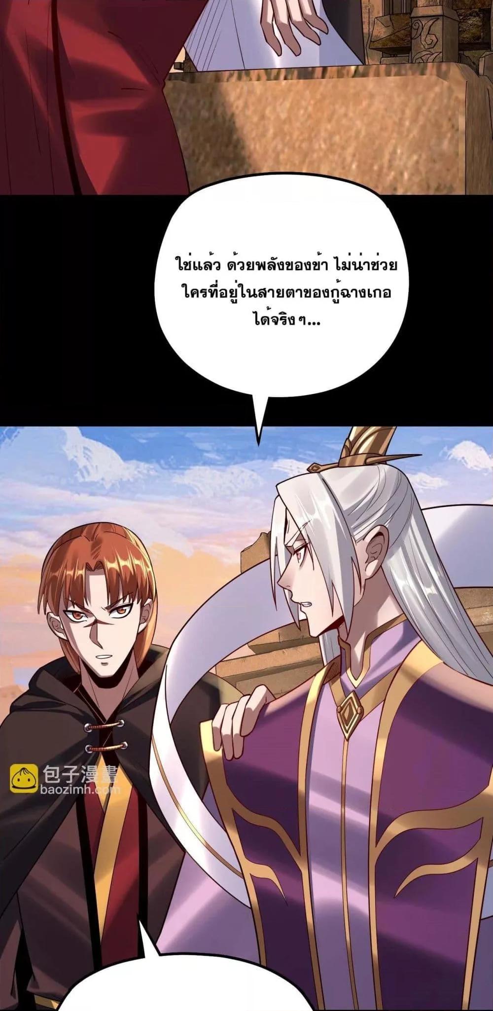 Villain is here Chap 152 - Next Chap 153