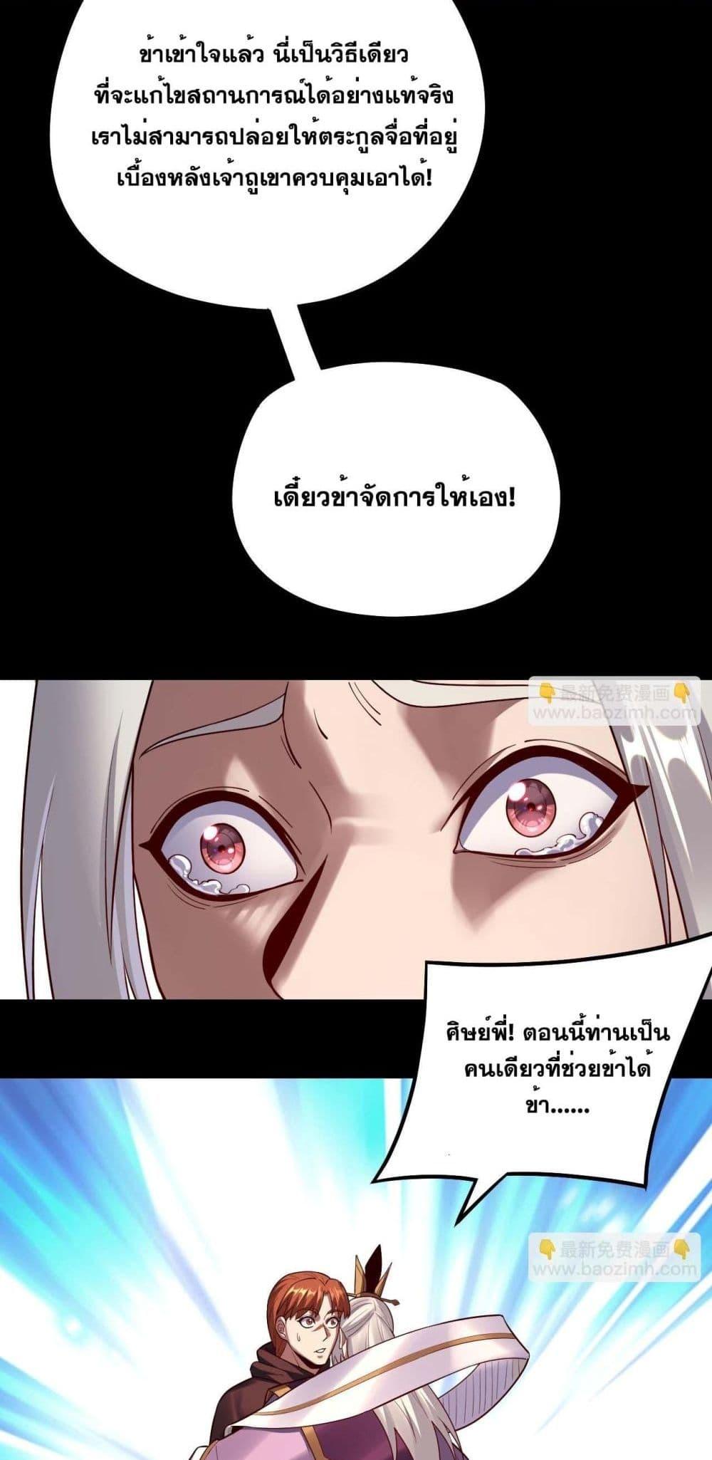 Villain is here Chap 152 - Next Chap 153