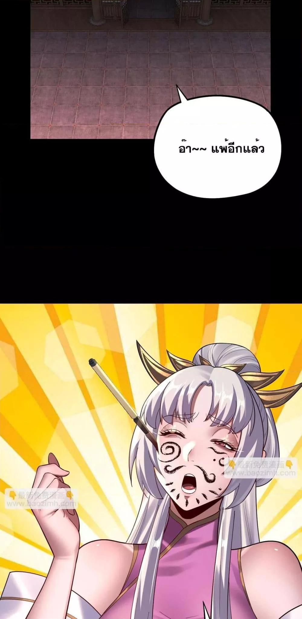 Villain is here Chap 152 - Next Chap 153