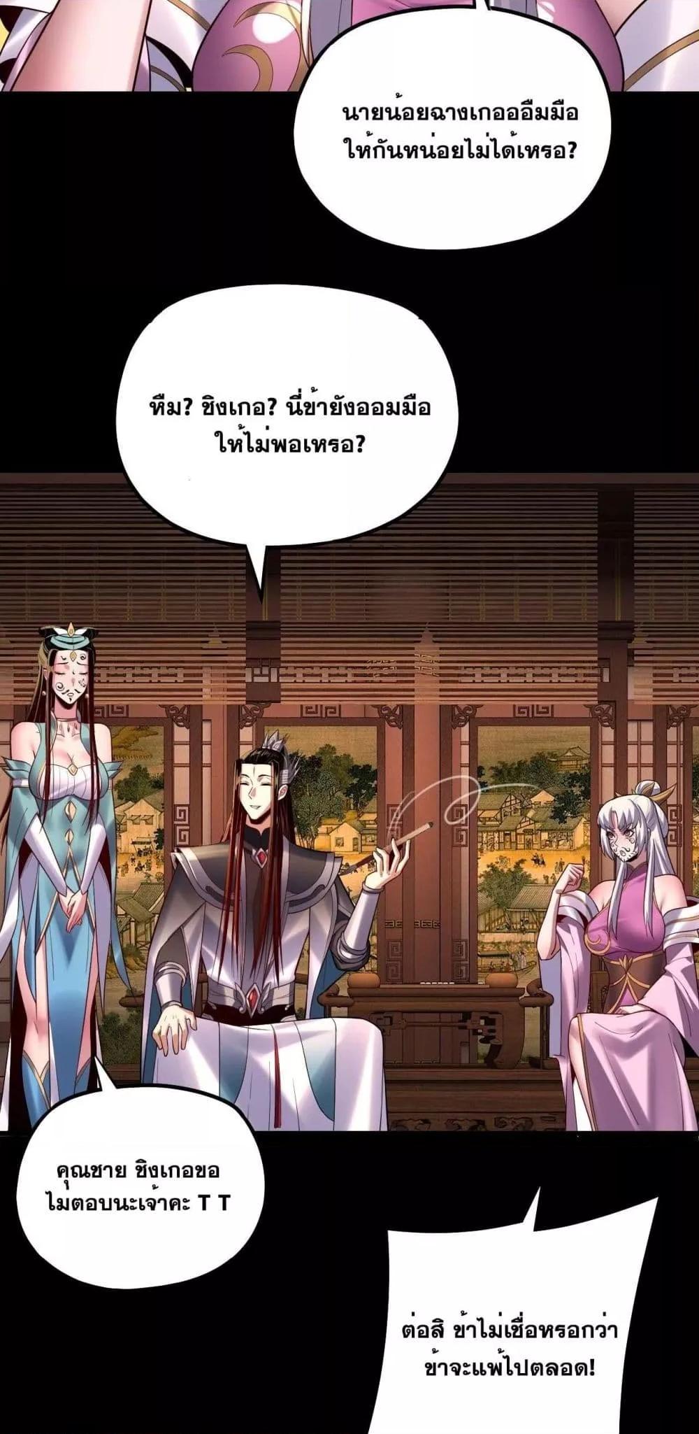 Villain is here Chap 152 - Next Chap 153