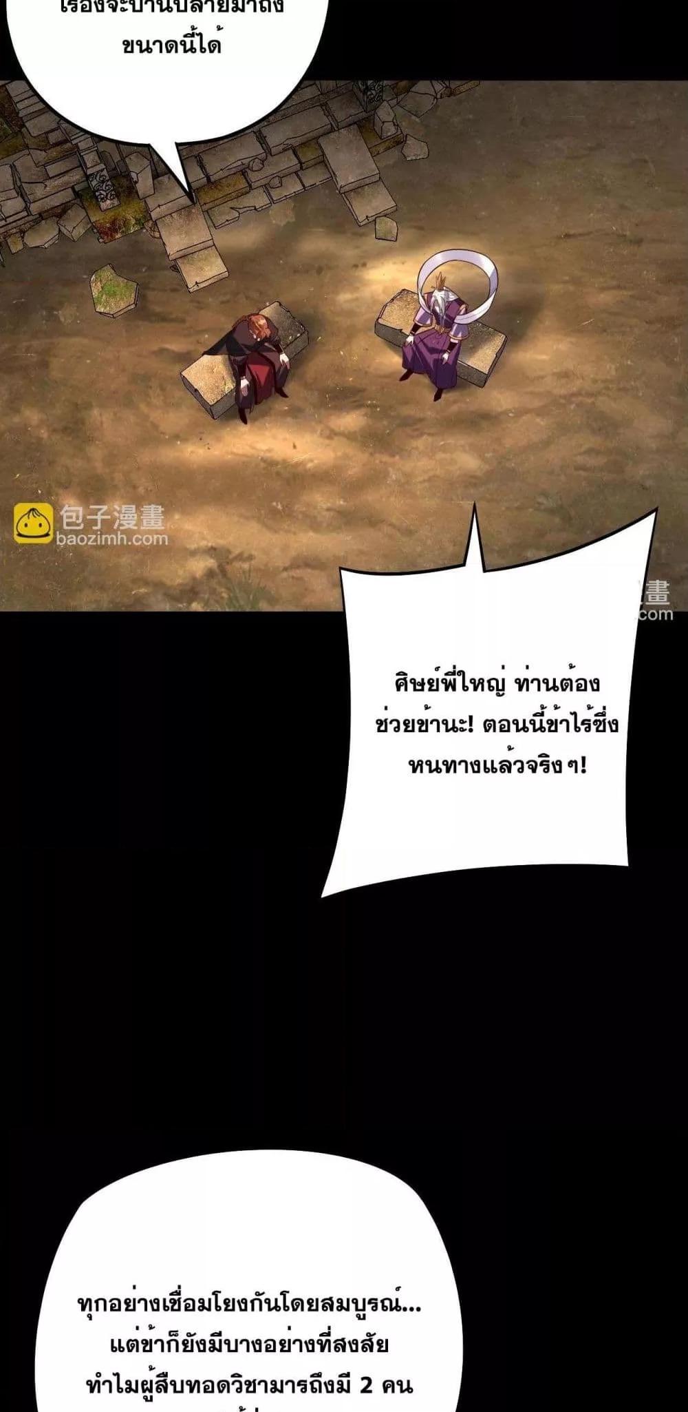 Villain is here Chap 152 - Next Chap 153