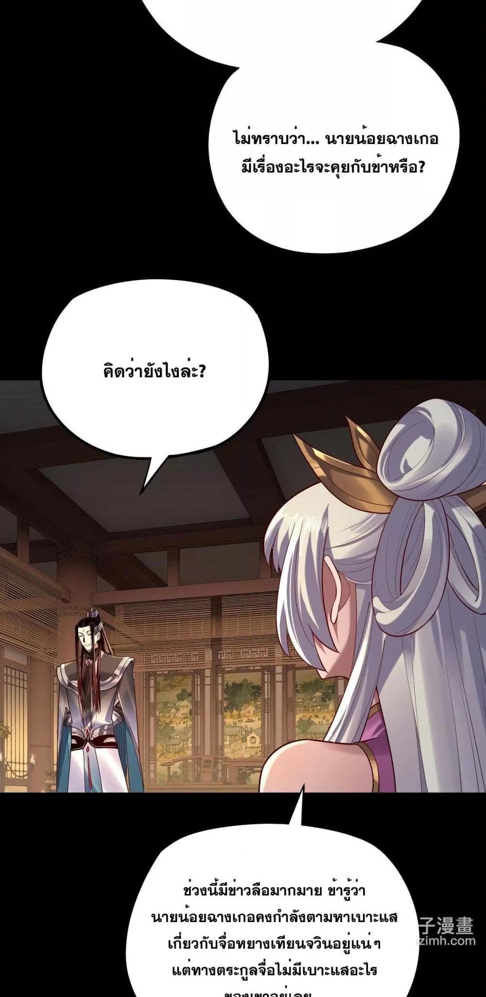 Villain is here Chap 152 - Next Chap 153