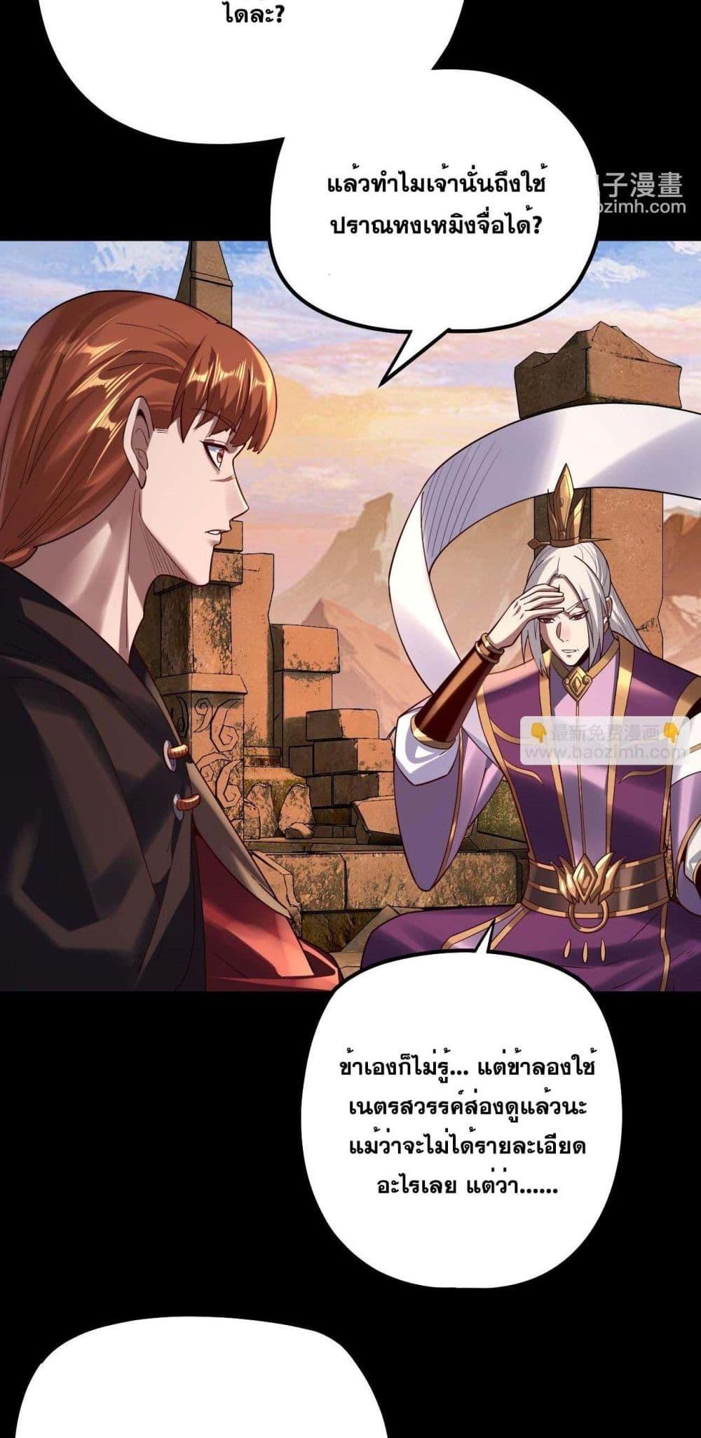 Villain is here Chap 152 - Next Chap 153