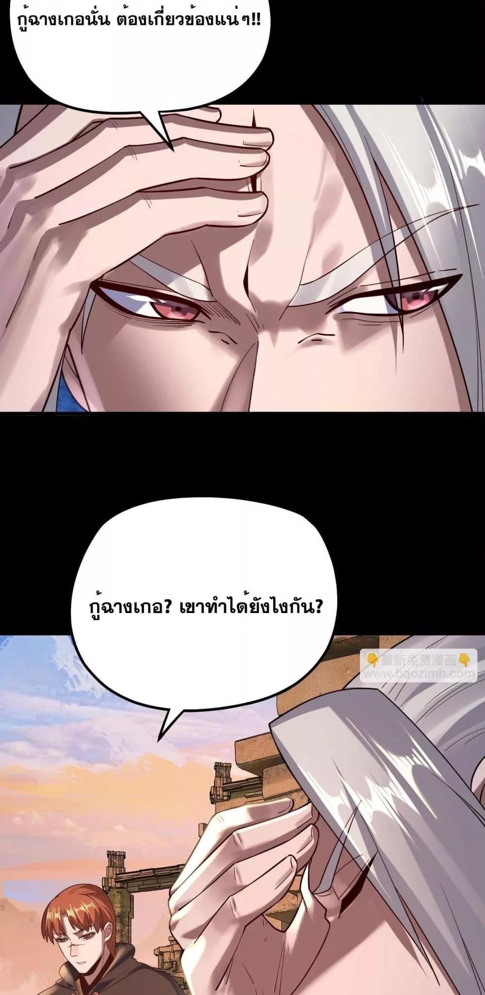 Villain is here Chap 152 - Next Chap 153