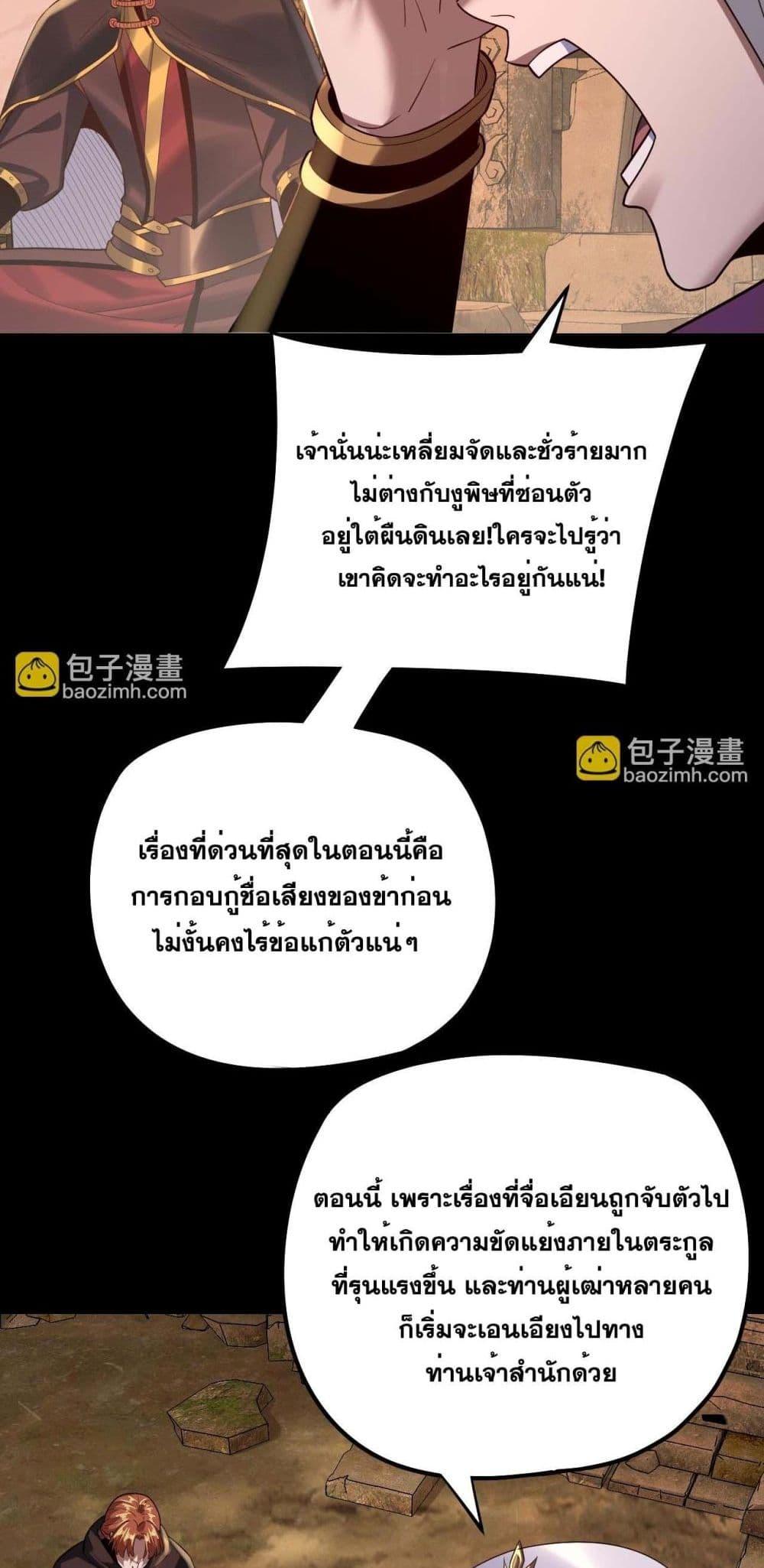 Villain is here Chap 152 - Next Chap 153