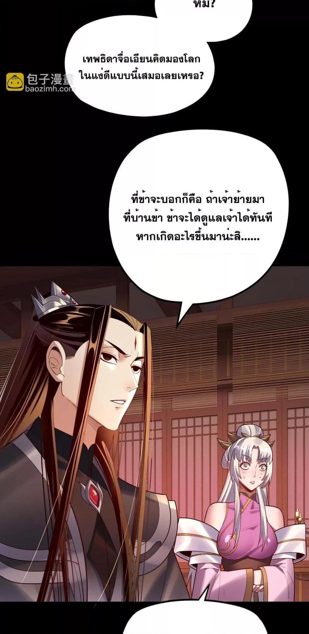 Villain is here Chap 152 - Next Chap 153