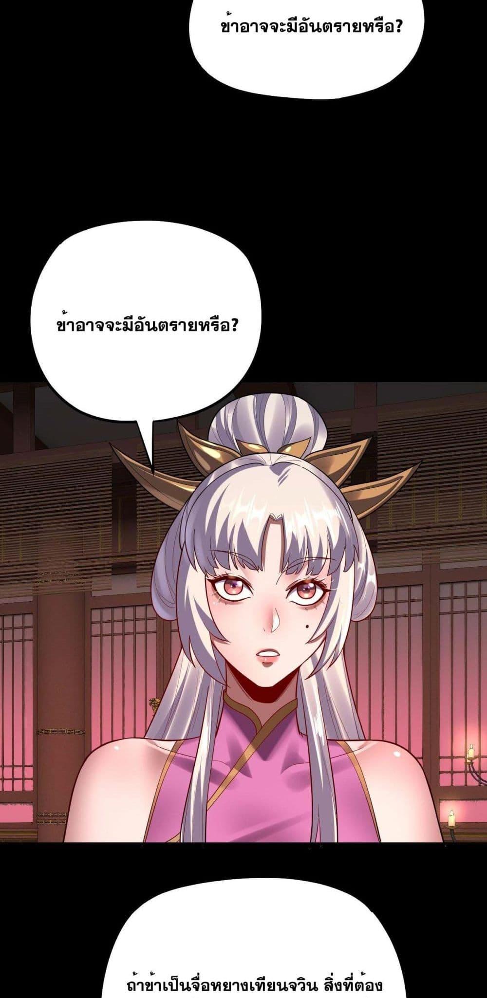 Villain is here Chap 152 - Next Chap 153