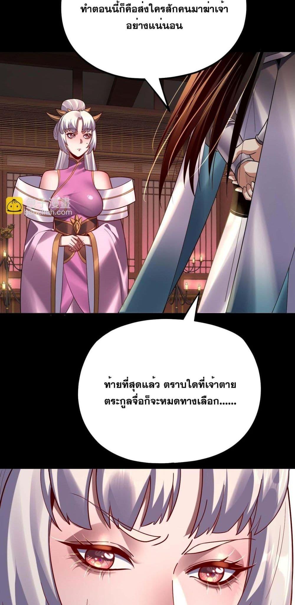 Villain is here Chap 152 - Next Chap 153