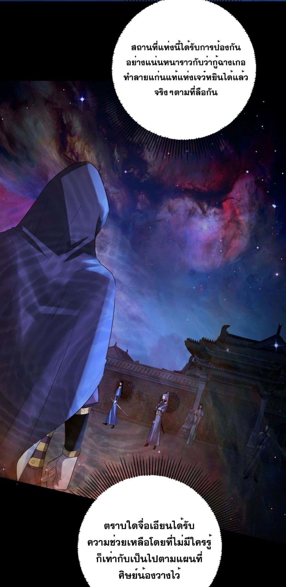 Villain is here Chap 152 - Next Chap 153