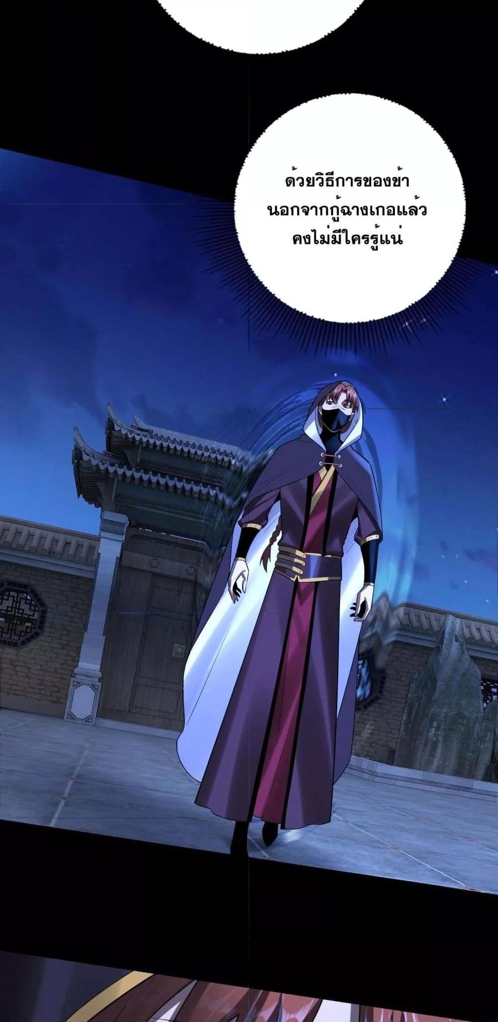 Villain is here Chap 152 - Next Chap 153