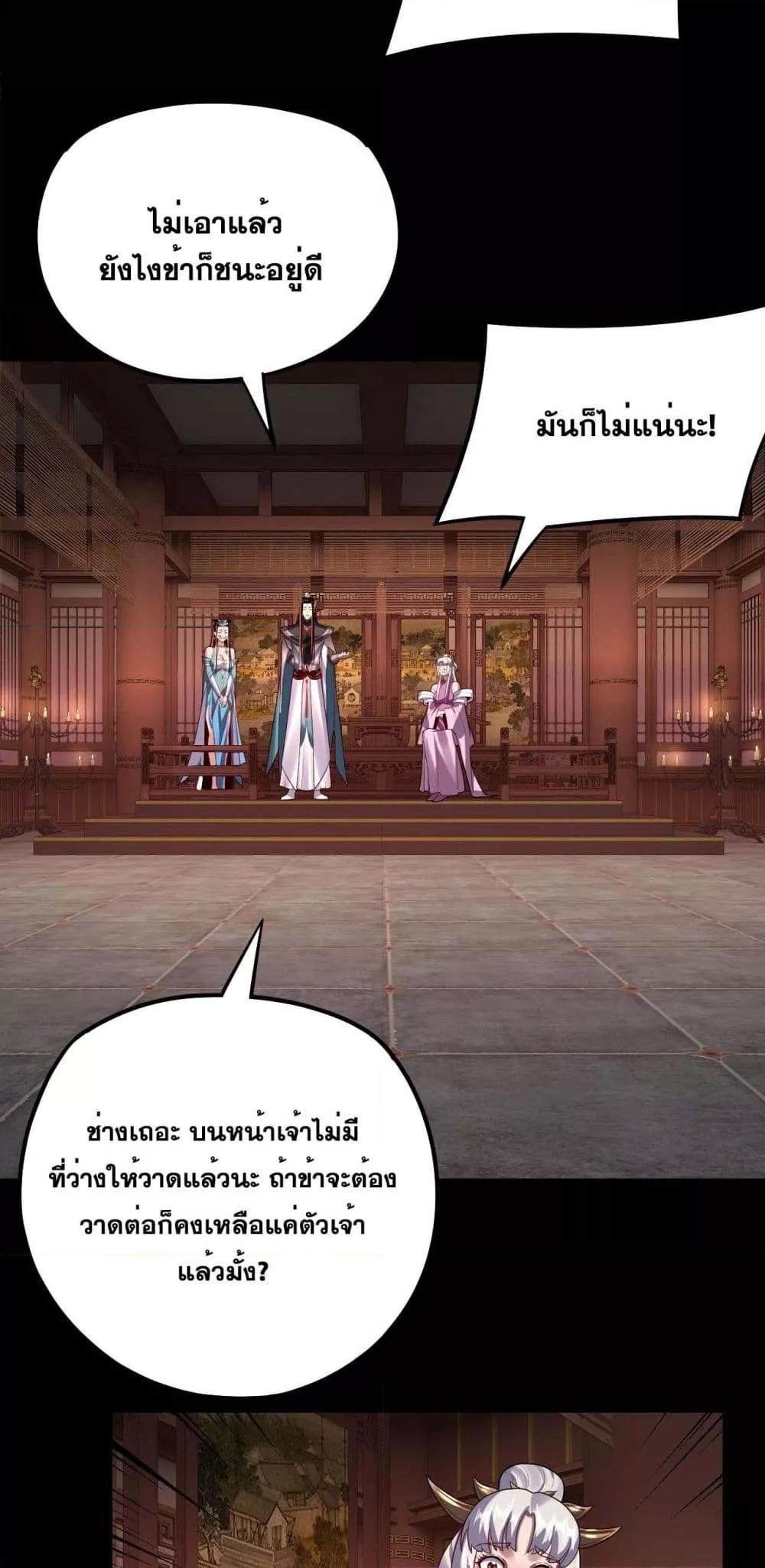 Villain is here Chap 152 - Next Chap 153