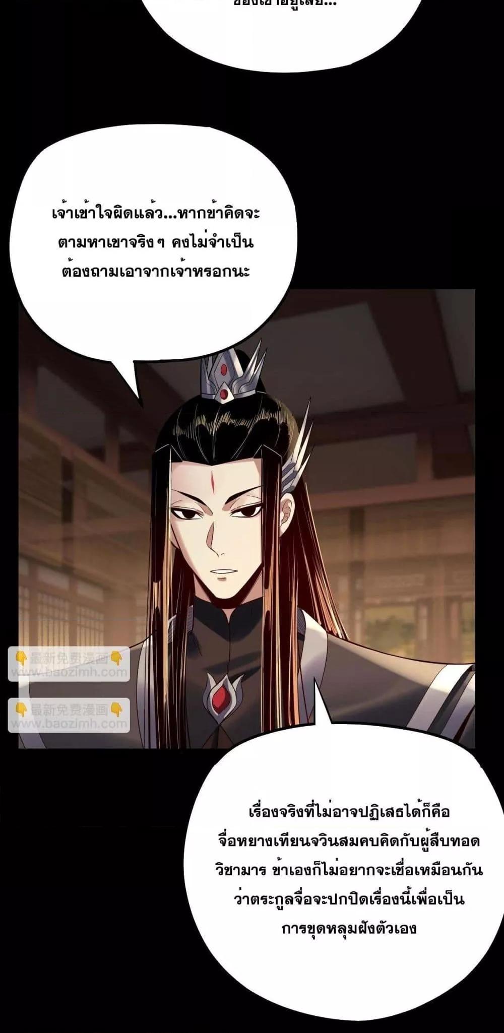 Villain is here Chap 152 - Next Chap 153