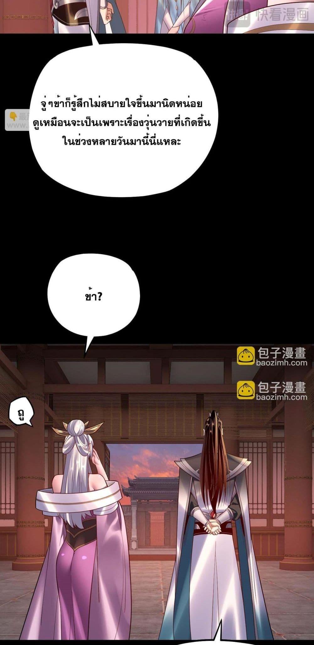 Villain is here Chap 152 - Next Chap 153