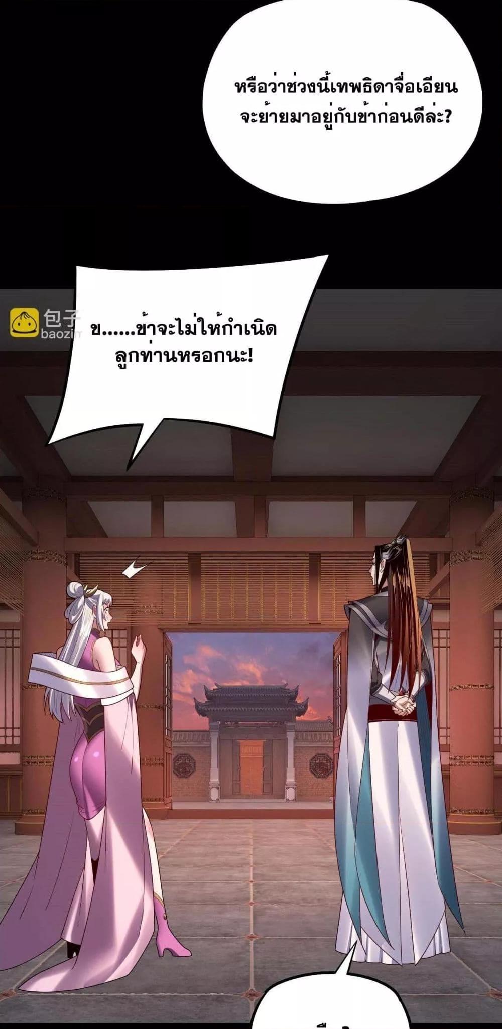 Villain is here Chap 152 - Next Chap 153