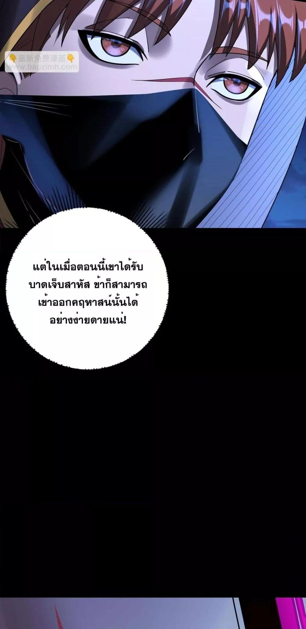 Villain is here Chap 152 - Next Chap 153