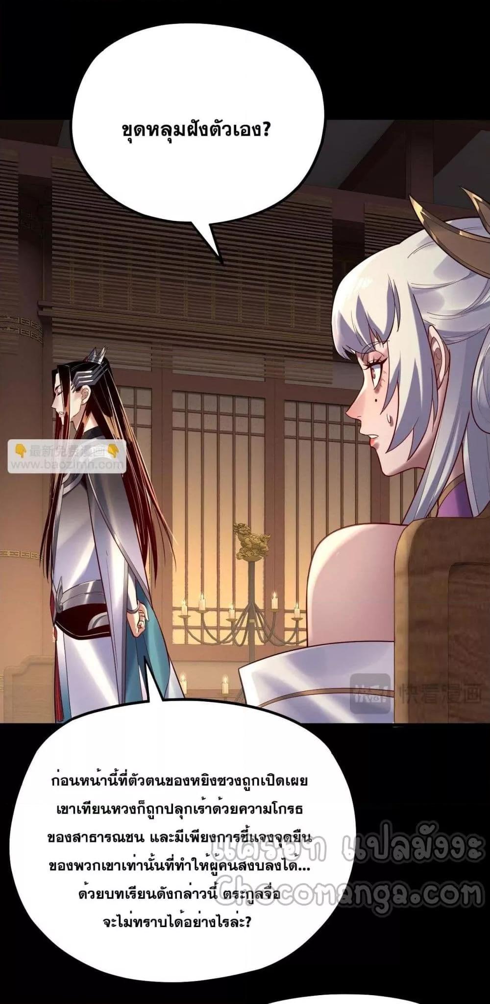 Villain is here Chap 152 - Next Chap 153