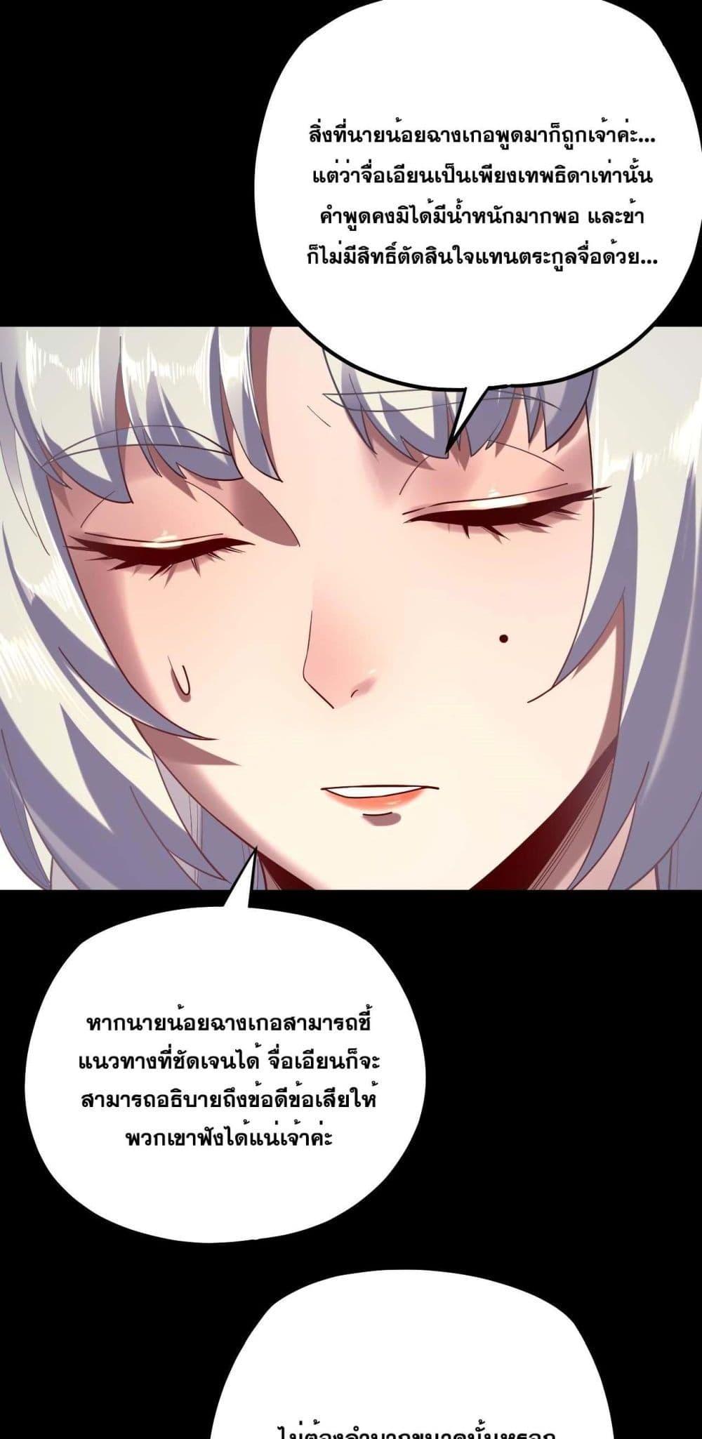 Villain is here Chap 152 - Next Chap 153