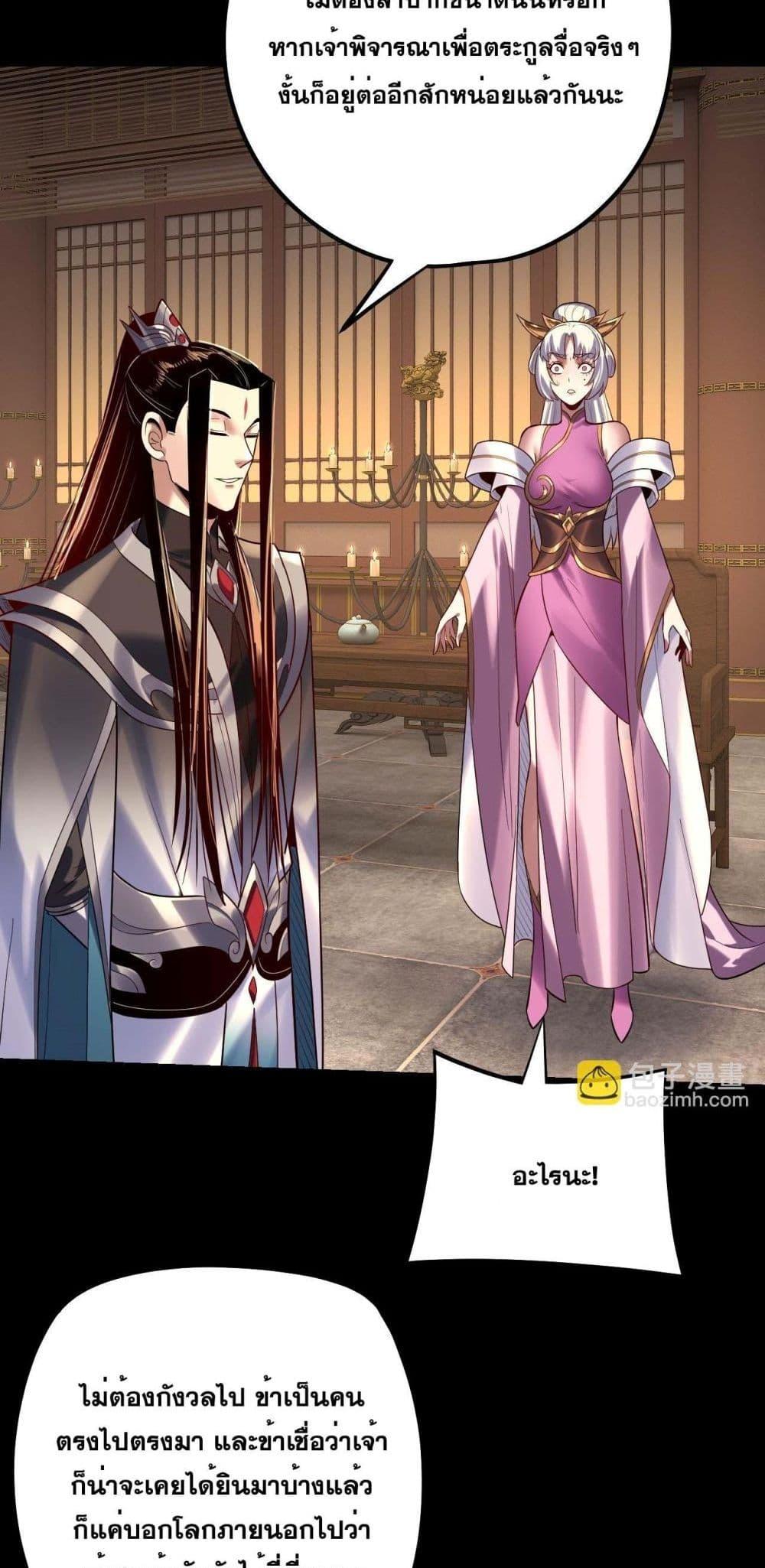 Villain is here Chap 152 - Next Chap 153