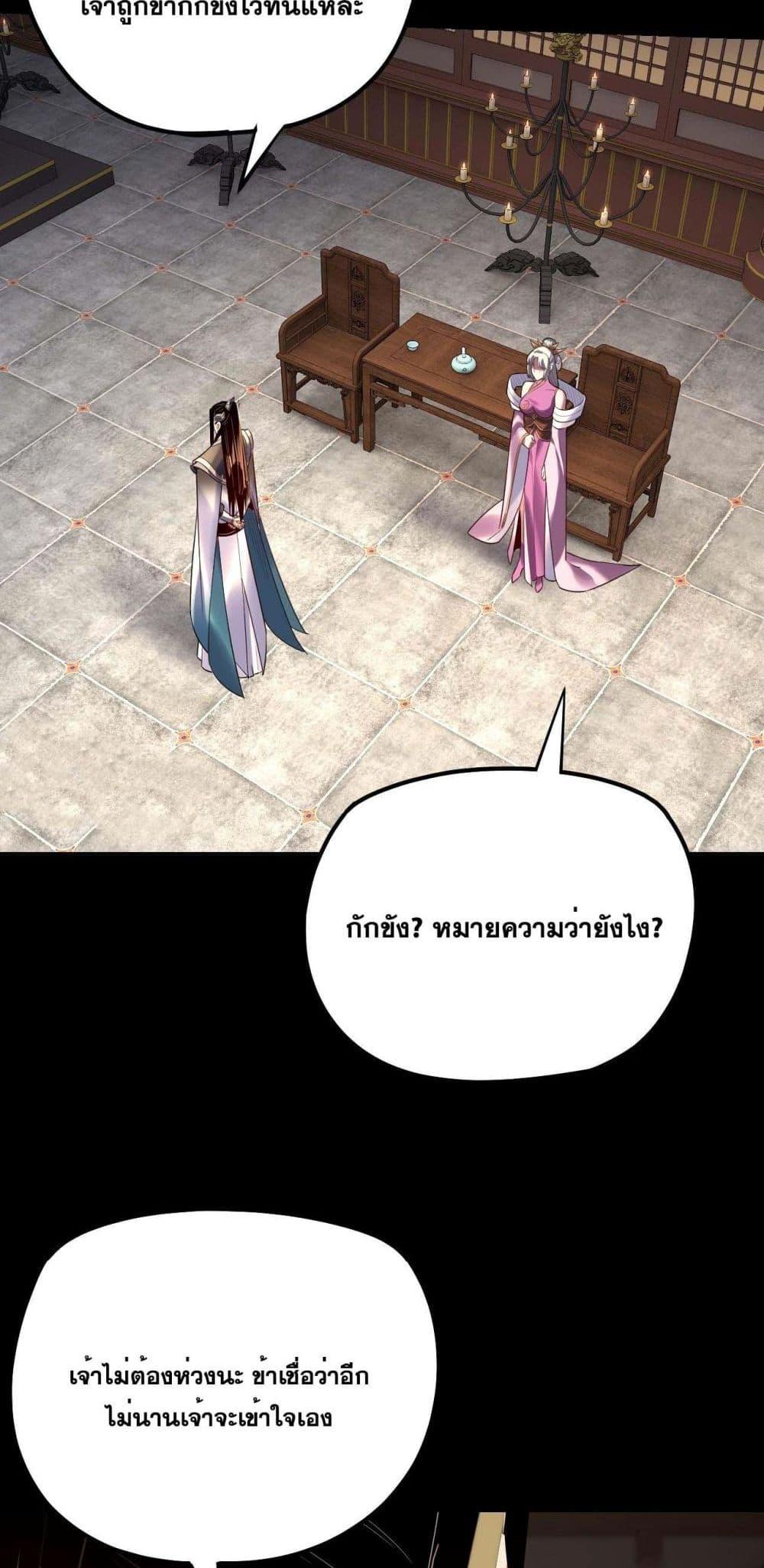 Villain is here Chap 152 - Next Chap 153