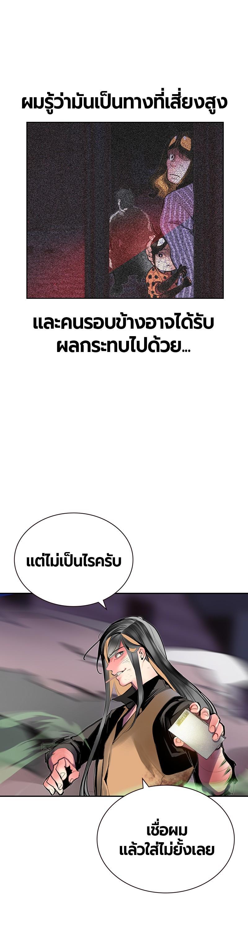 Jungle Juice Chap 61 - Next Chap 62
