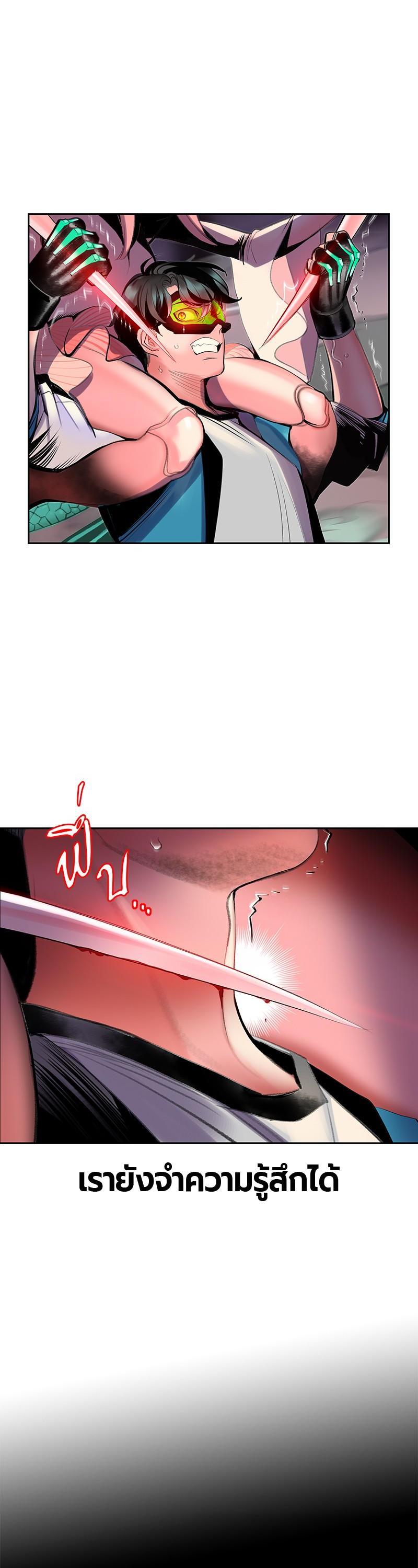 Jungle Juice Chap 61 - Next Chap 62