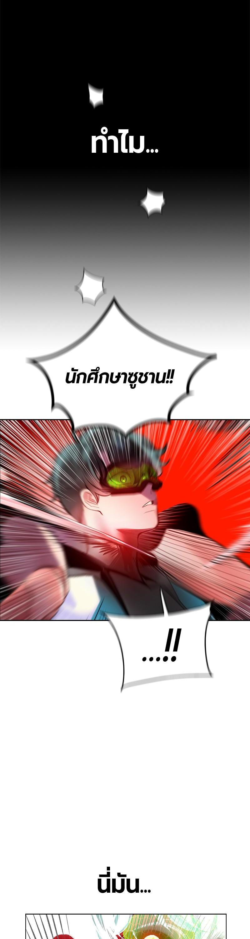 Jungle Juice Chap 61 - Next Chap 62