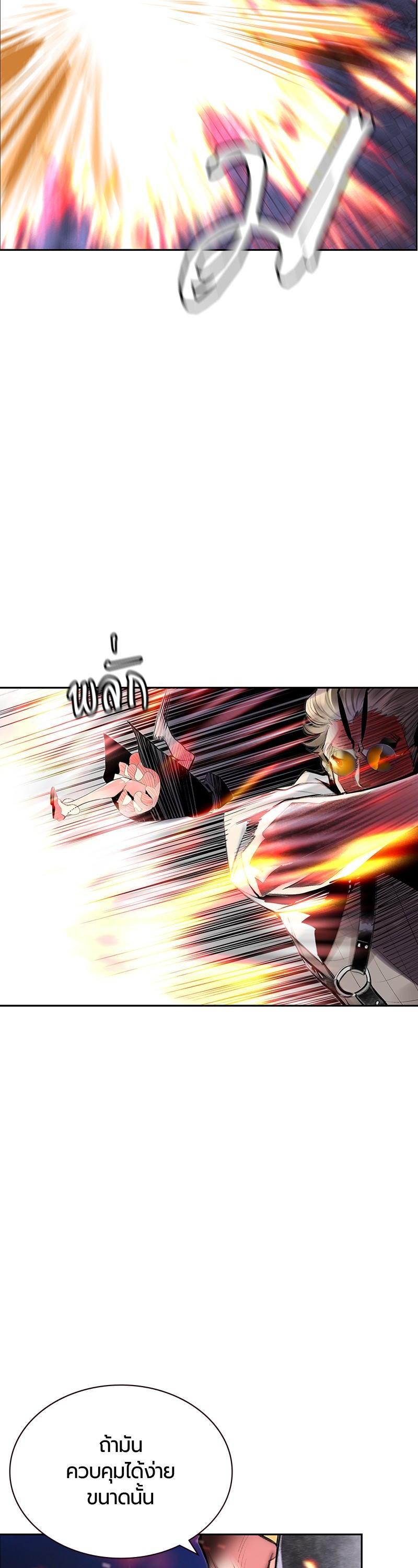Jungle Juice Chap 61 - Next Chap 62