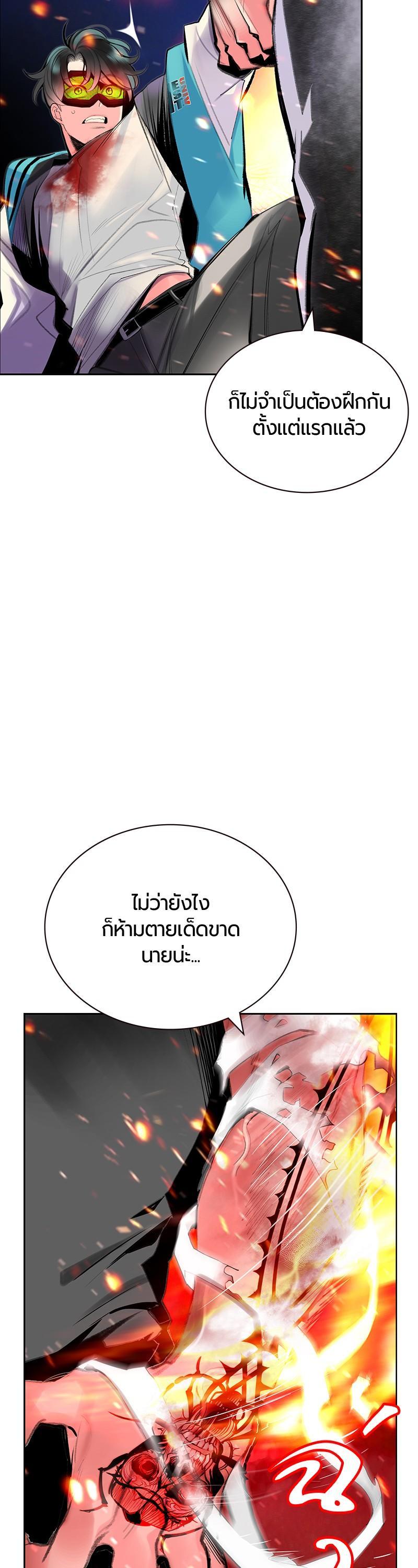 Jungle Juice Chap 61 - Next Chap 62