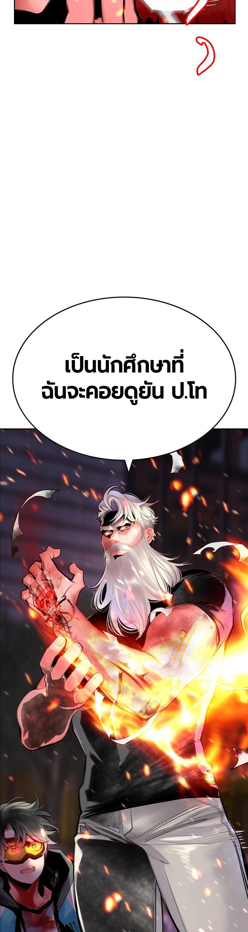 Jungle Juice Chap 61 - Next Chap 62