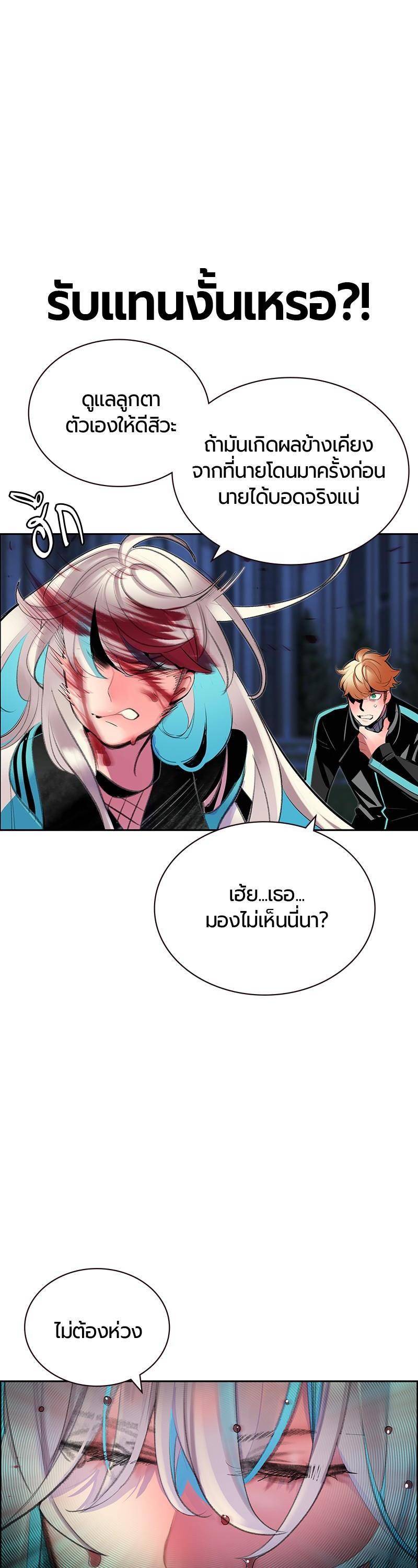 Jungle Juice Chap 61 - Next Chap 62