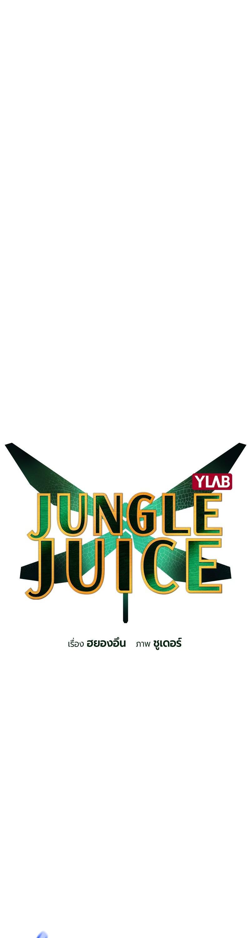 Jungle Juice Chap 61 - Next Chap 62