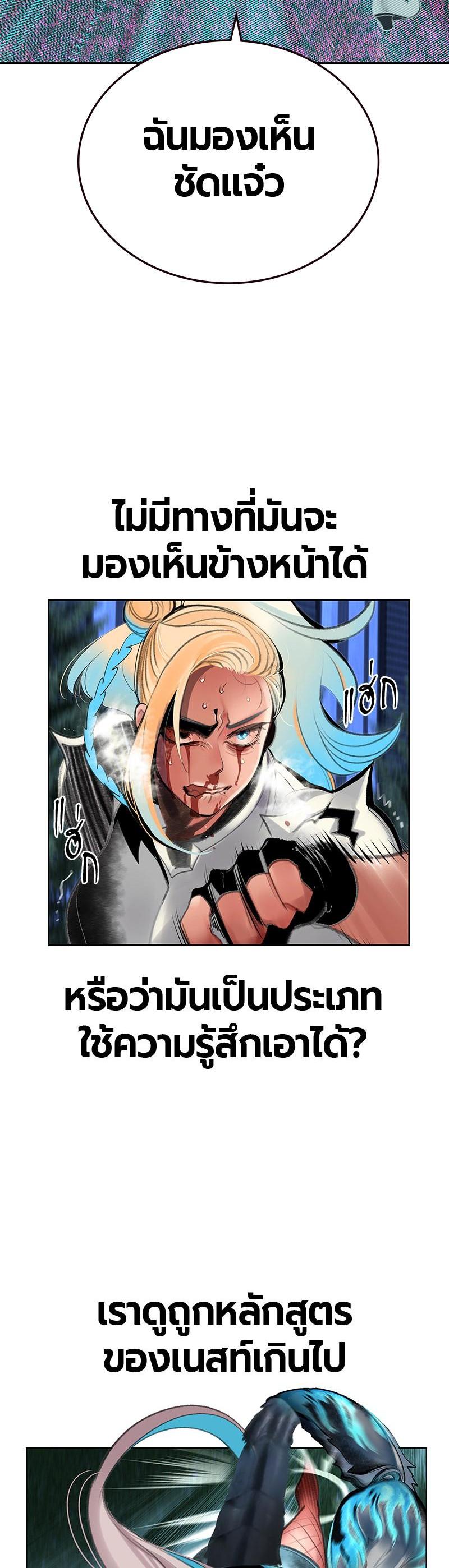 Jungle Juice Chap 61 - Next Chap 62