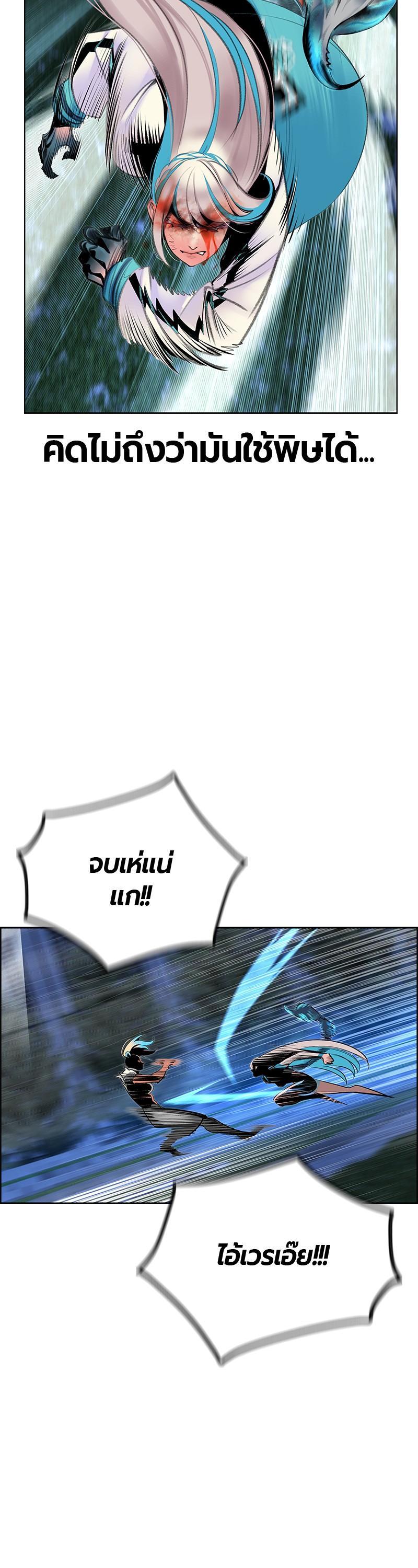 Jungle Juice Chap 61 - Next Chap 62