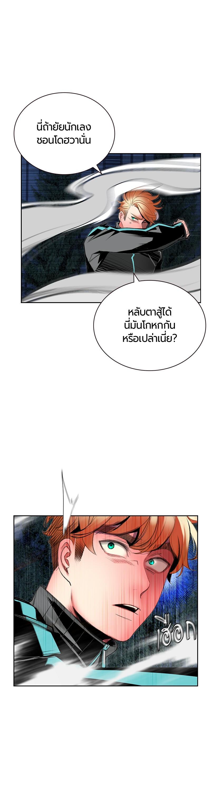 Jungle Juice Chap 61 - Next Chap 62