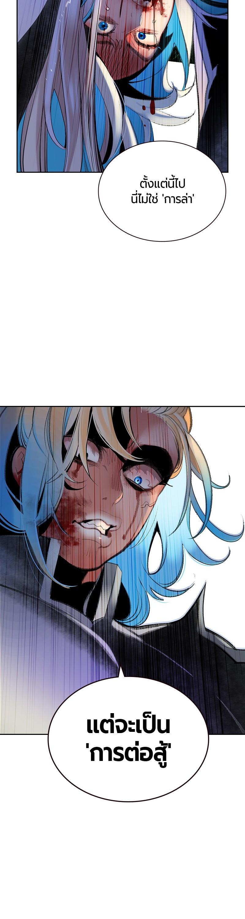 Jungle Juice Chap 61 - Next Chap 62