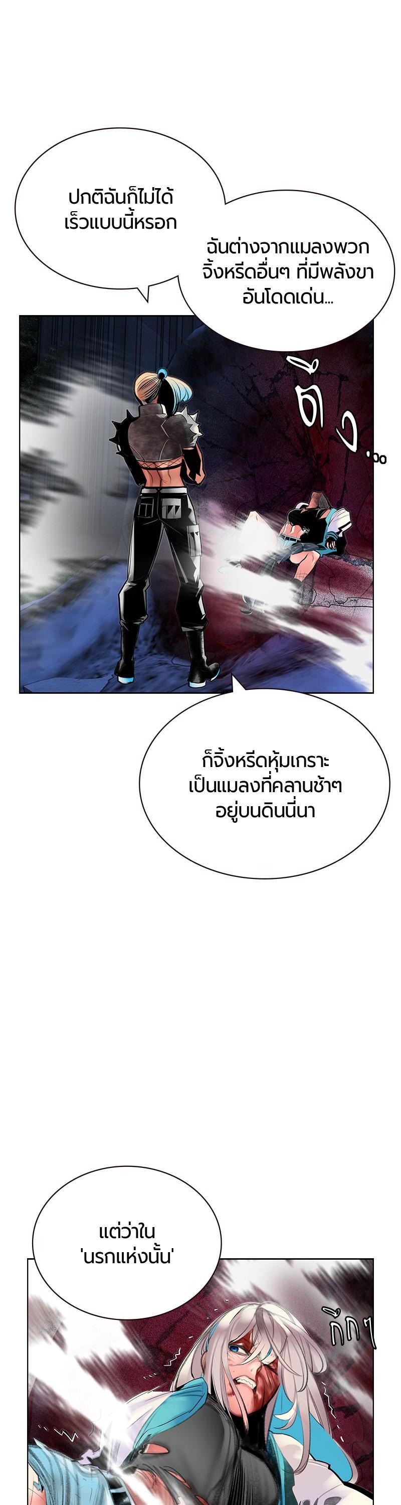 Jungle Juice Chap 61 - Next Chap 62