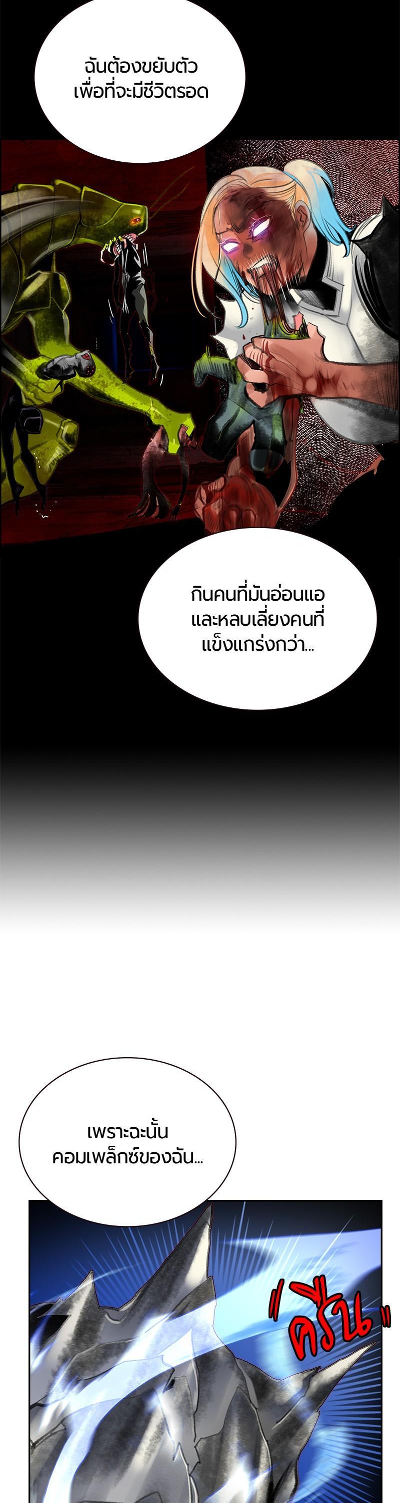 Jungle Juice Chap 61 - Next Chap 62