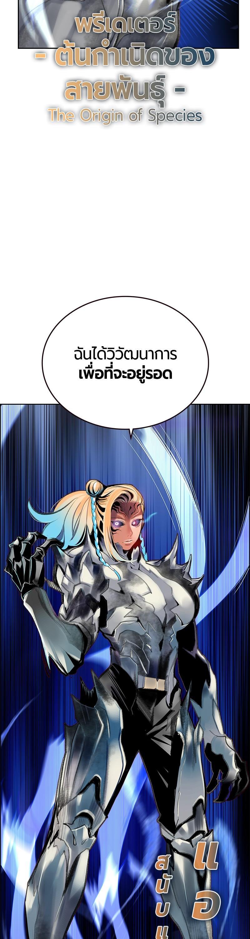 Jungle Juice Chap 61 - Next Chap 62