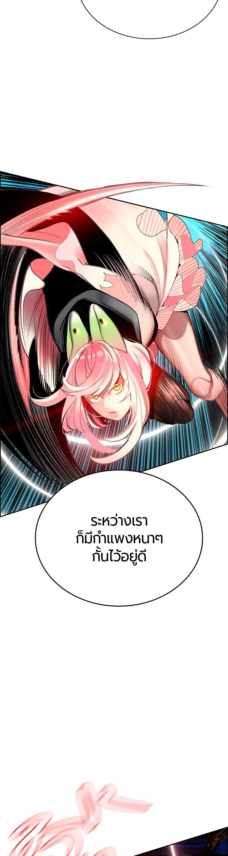 Jungle Juice Chap 61 - Next Chap 62